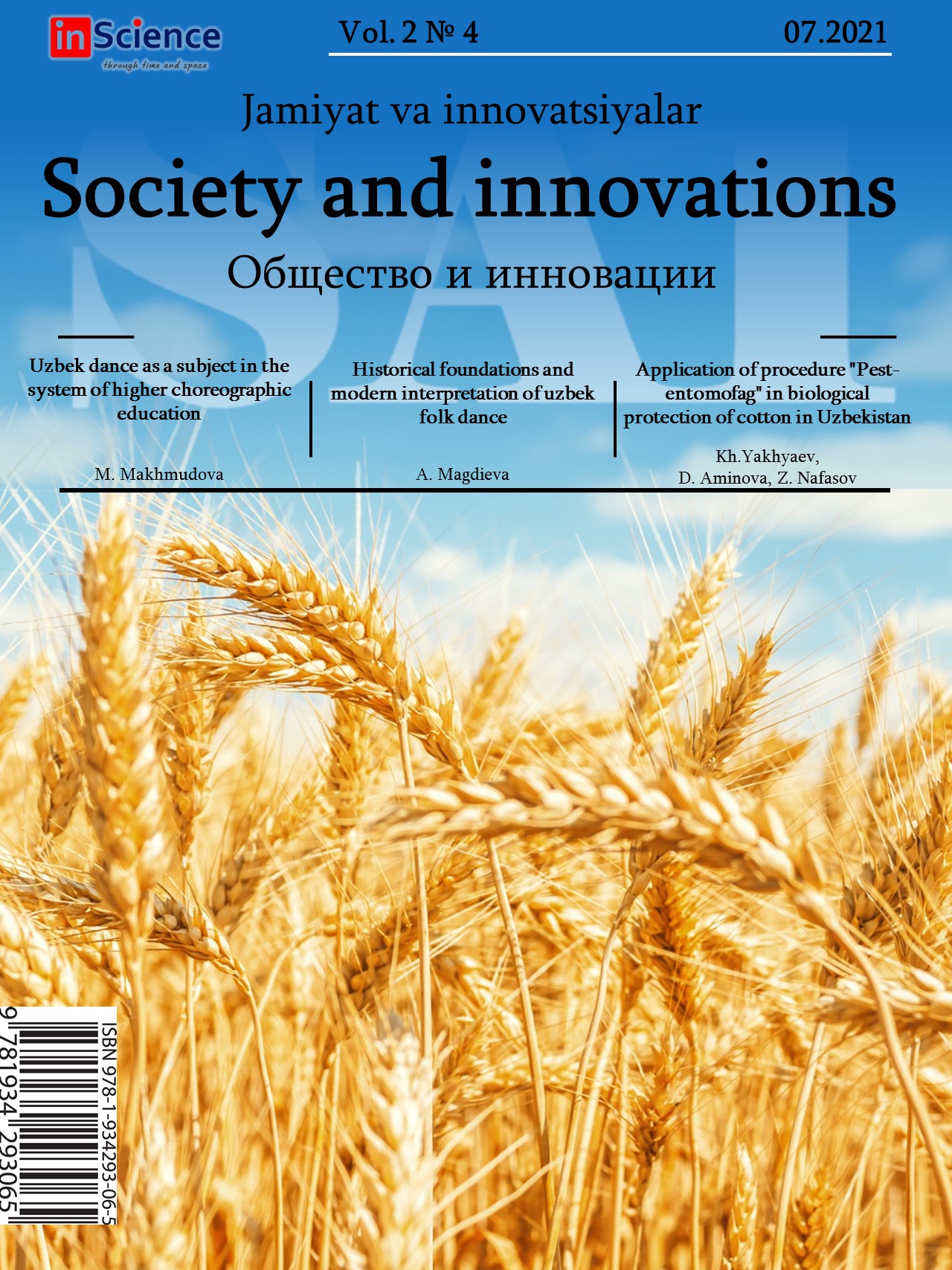 						Показать Том 2 № 4 (2021): Междисциплинарный электронный научный журнал «Общество и инновации»
					