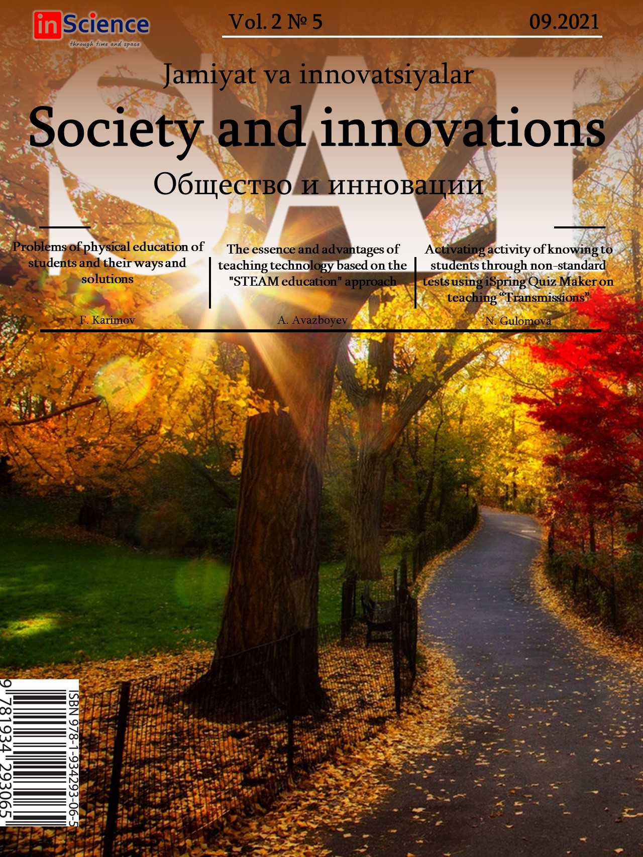 						Показать Том 2 № 5 (2021): Междисциплинарный электронный научный журнал «Общество и инновации»
					