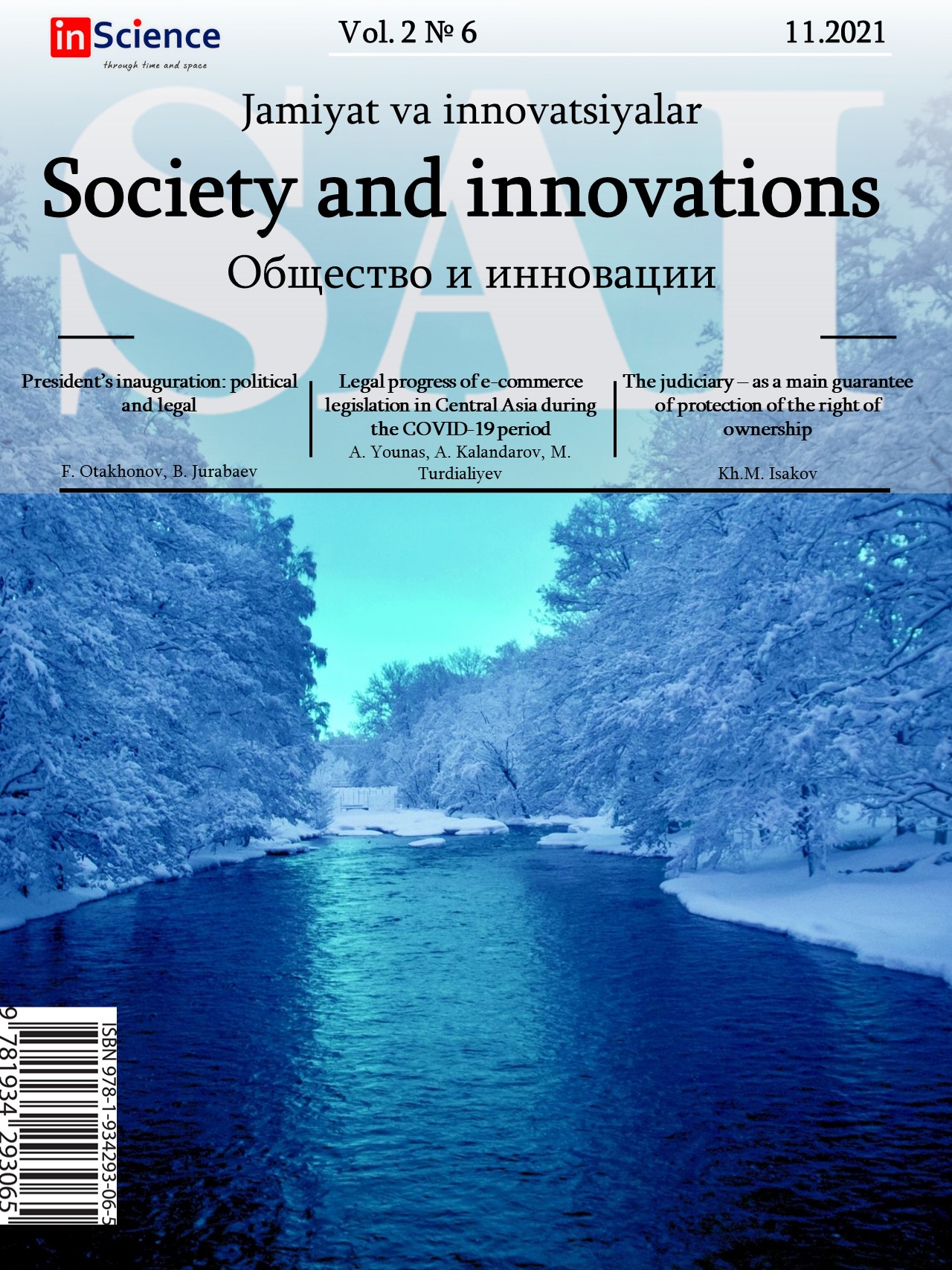 						Показать Том 2 № 6 (2021): Междисциплинарный электронный научный журнал «Общество и инновации»
					