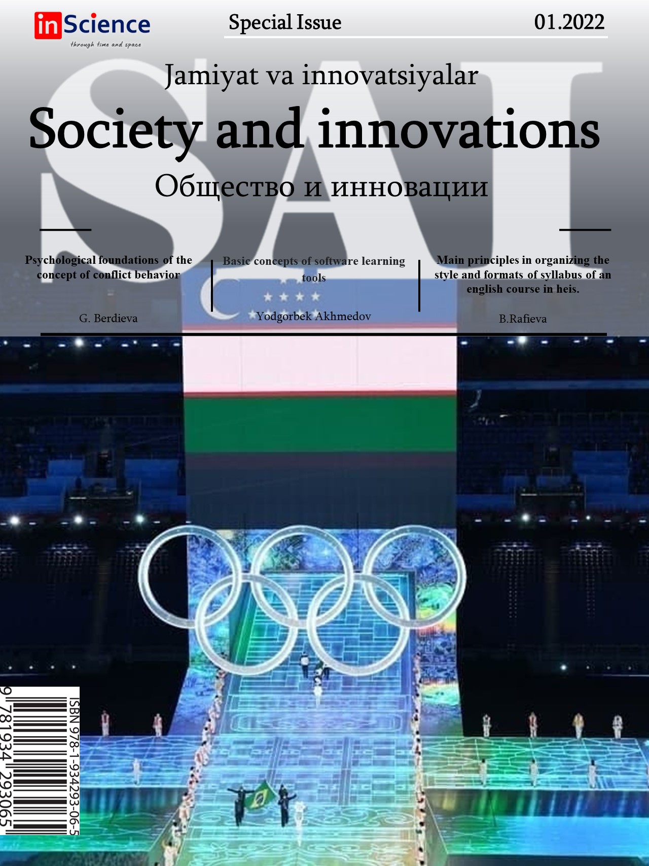 						Показать Том 3 № 1/S (2022): Спецвыпуск междисциплинарного электронного научного журнала «Общество и инновации»
					