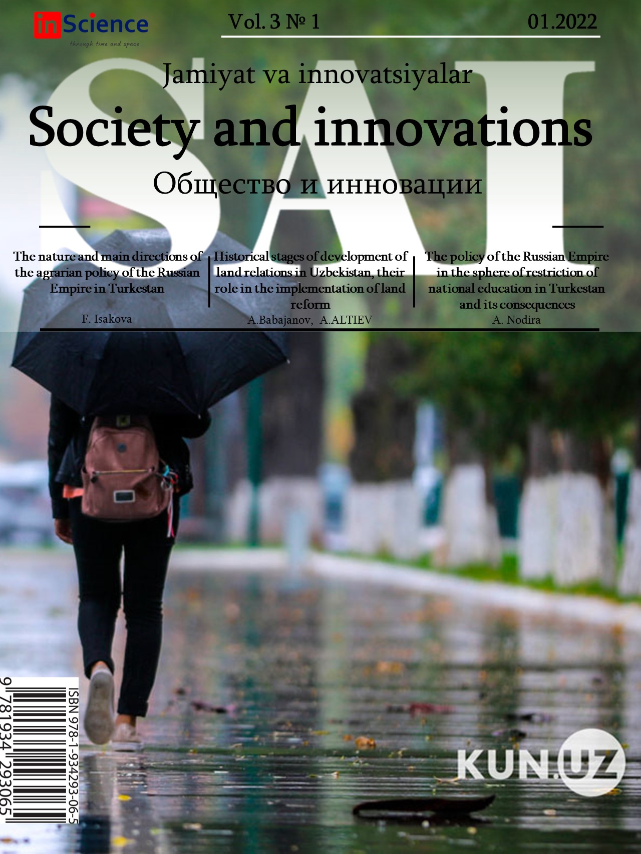 						Показать Том 3 № 1 (2022): Междисциплинарный электронный научный журнал «Общество и инновации»
					