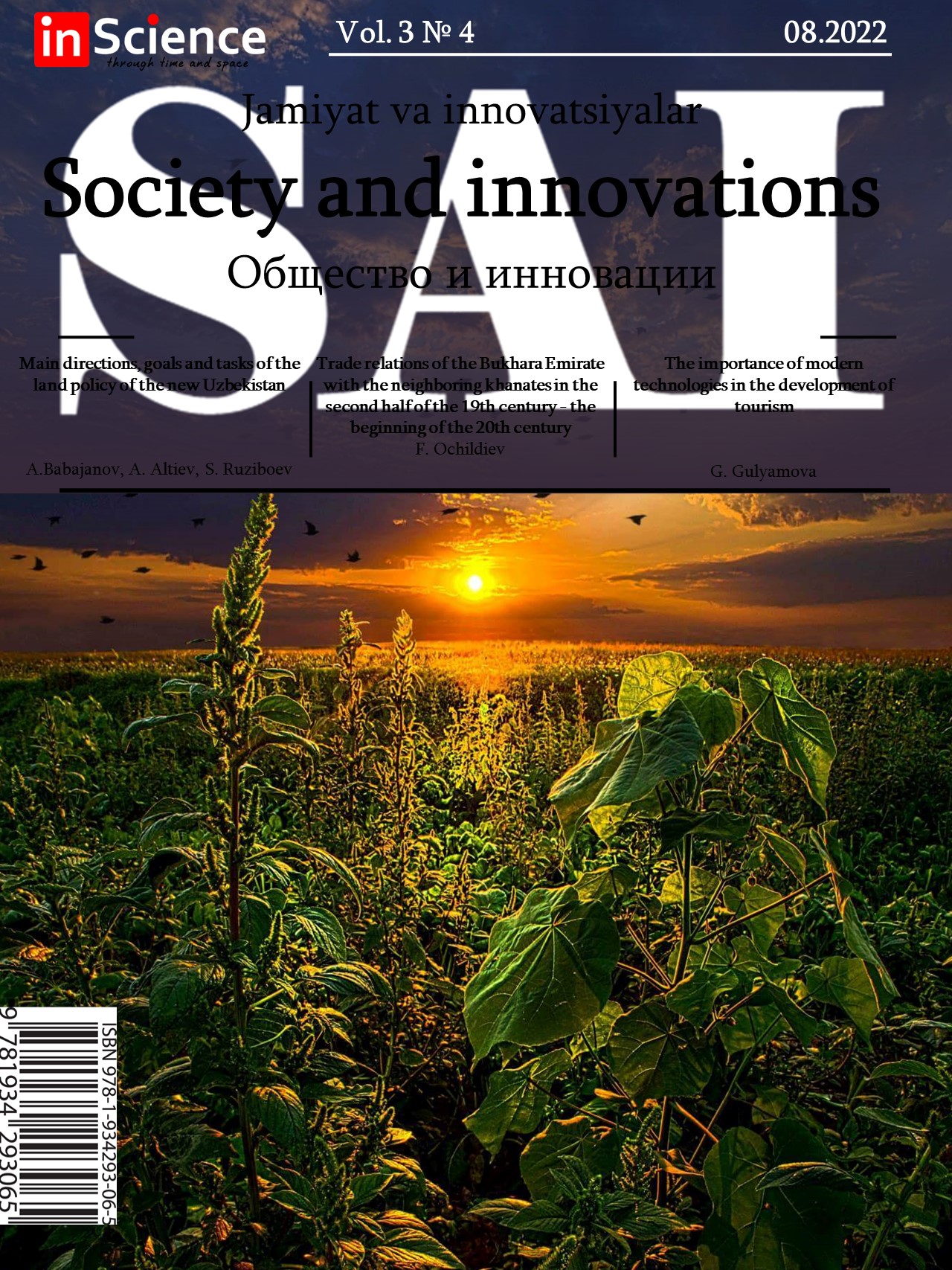 						Показать Том 3 № 4 (2022): Междисциплинарный электронный научный журнала «Общество и инновации»
					