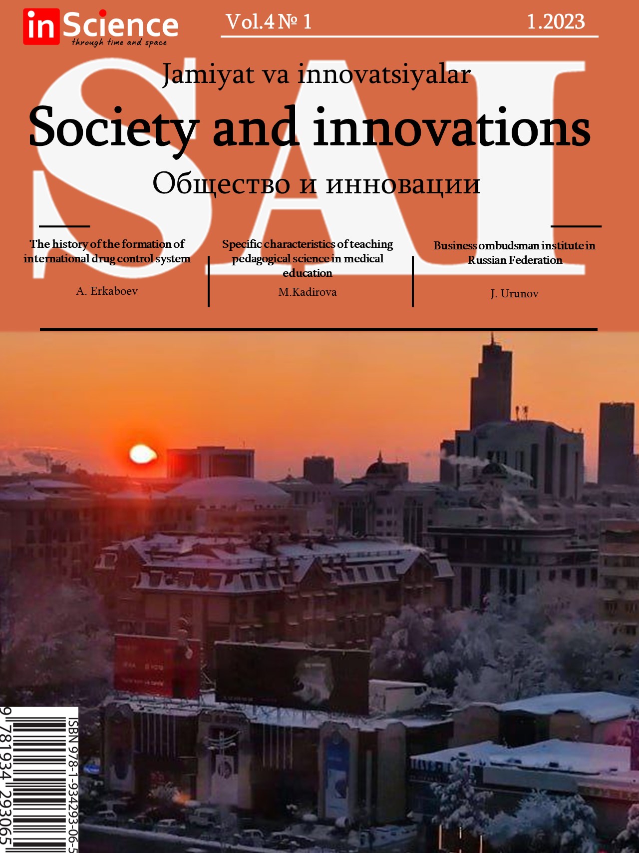 						Показать Том 4 № 1 (2023): Междисциплинарный электронный научный журнал «Общество и инновации»
					