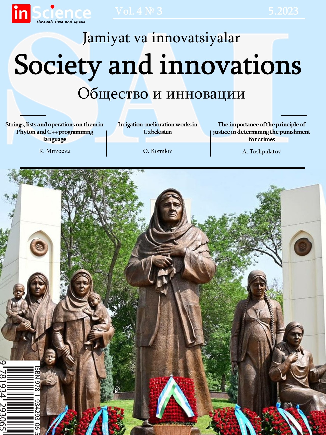 						Показать Том 4 № 3 (2023): Междисциплинарный электронный научный журнал «Общество и инновации»
					