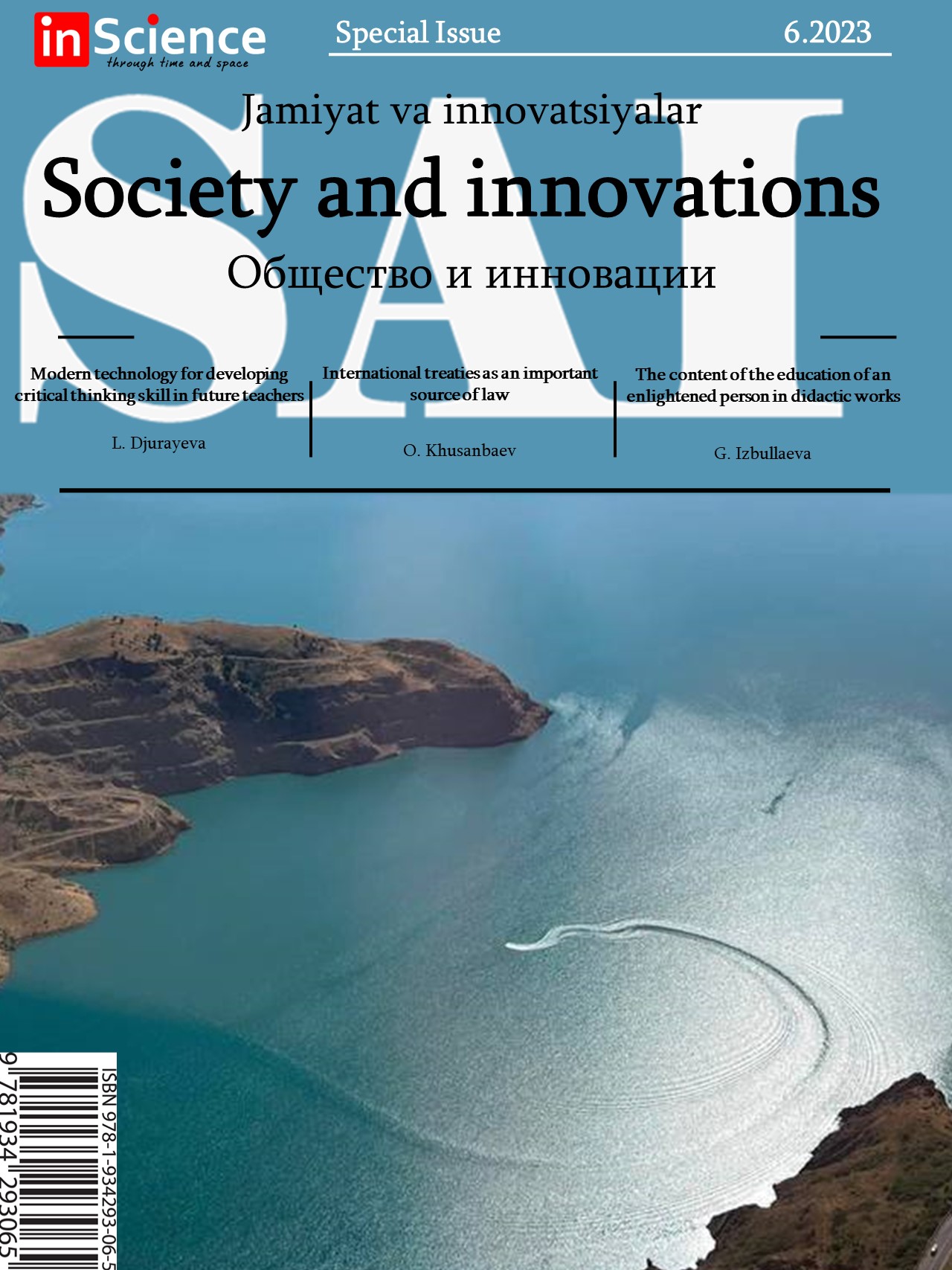 						Показать Том 4 № 5/S (2023): Спецвыпуск междисциплинарного электронного научного журнала «Общество и инновации»
					