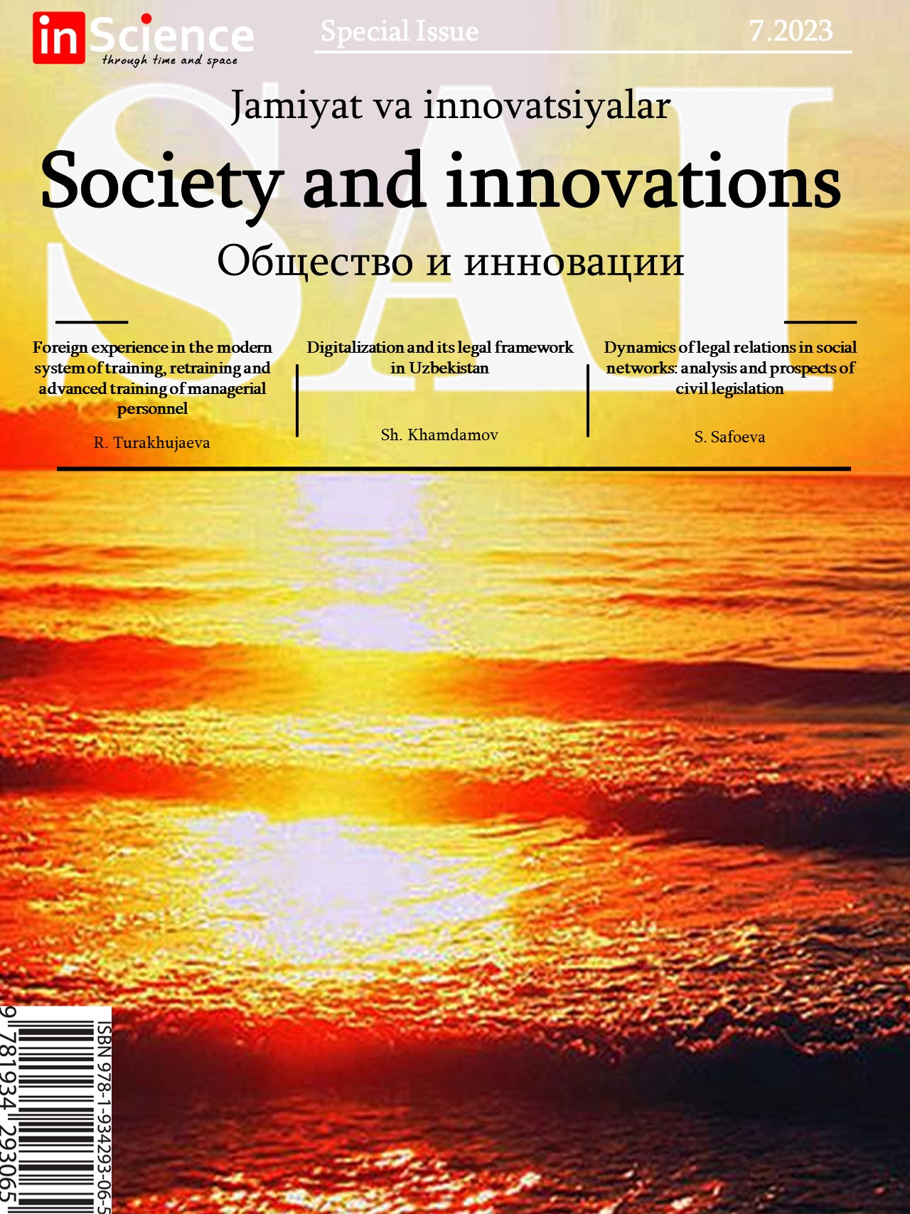 						Показать Том 4 № 6/S (2023): Спецвыпуск междисциплинарного электронного научного журнала «Общество и инновации»
					