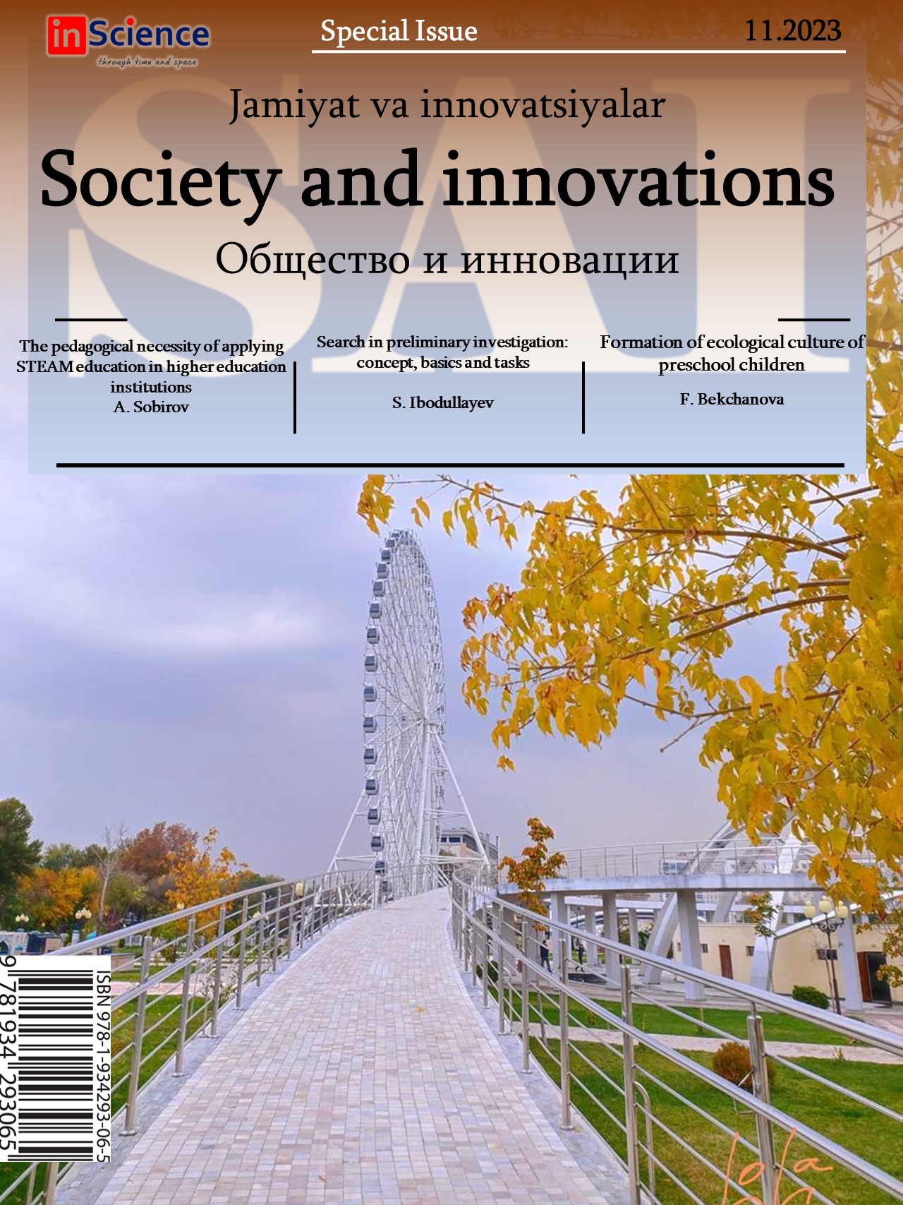 						Показать Том 4 № 10/S (2023): Спецвыпуск междисциплинарного электронного научного журнала «Общество и инновации»
					