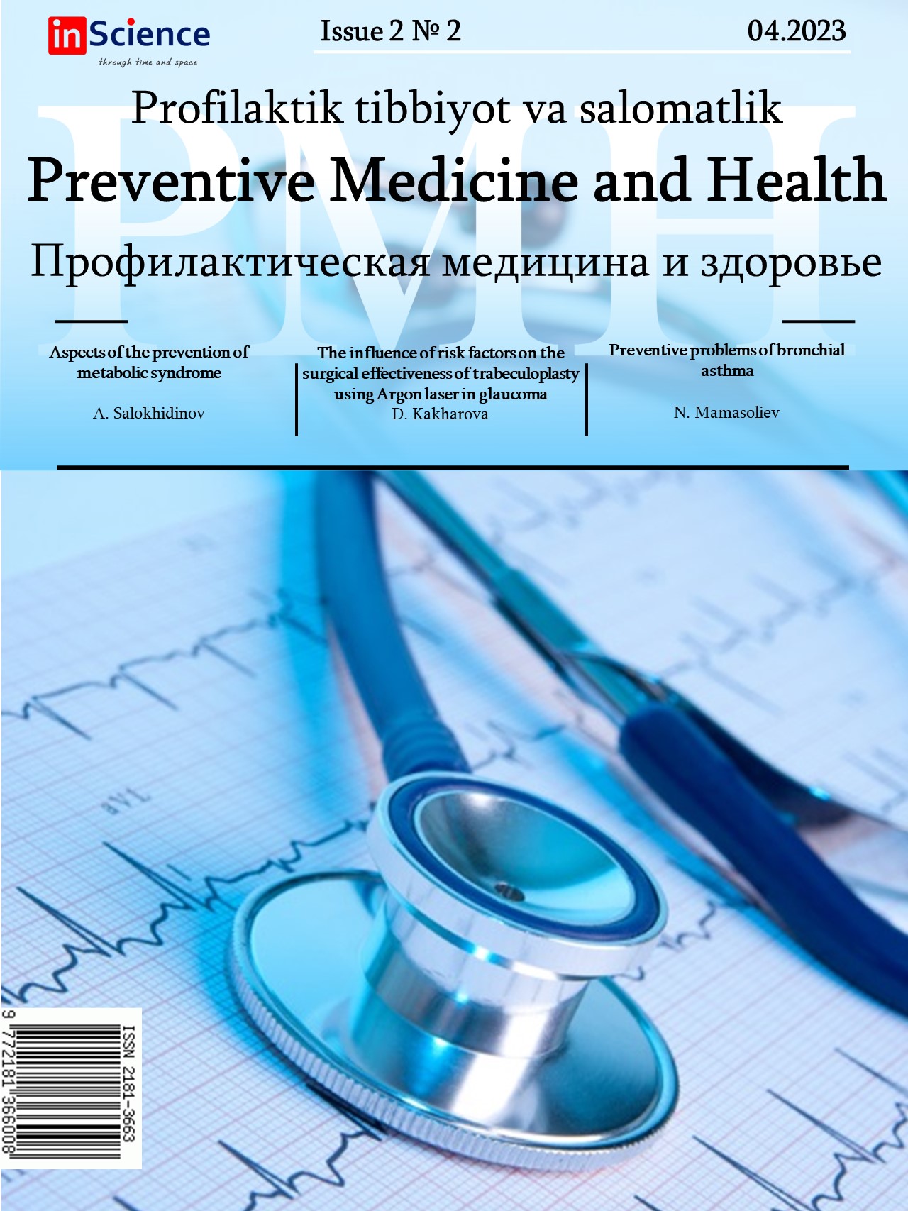 						Показать Том 2 № 2 (2023): Профилактическая медицина и здоровье 
					